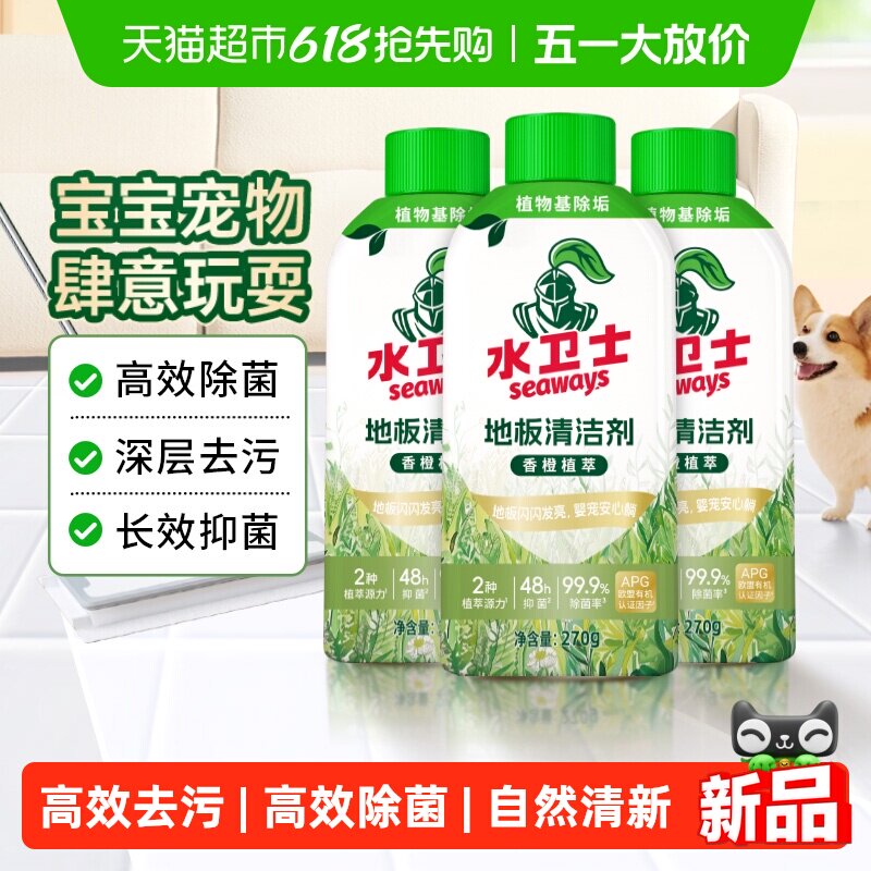 ˮ��ʿ�ذ����� 270g*3ƿ ĸӤ�����ͥ������ 25.04Ԫ(��88VIP 95��)
