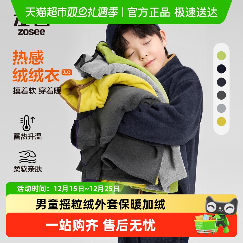 左西男童摇粒绒秋冬保暖加绒外套