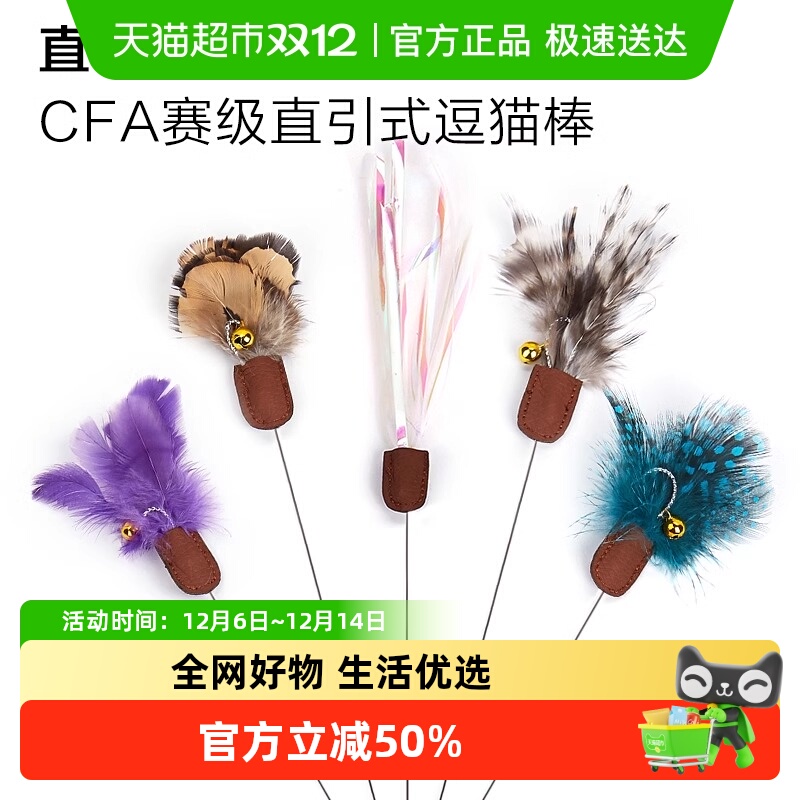 柒哦赛级直引式专业逗猫棒可替换