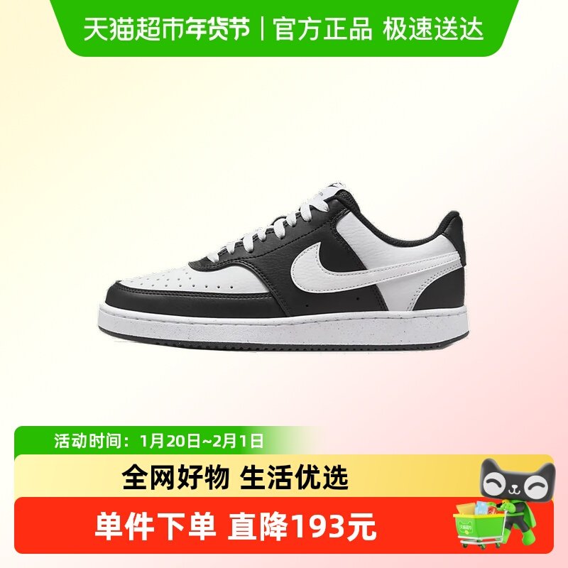 NIKE耐克女子COURT VISION LO NN百搭运动休闲鞋DH3158-003,运动鞋new,运动休闲鞋,淘宝优惠券,粉丝福利购,淘宝优惠卷