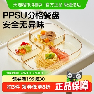 乐扣乐扣宝宝餐盘分格PPSU儿童餐具吃饭盘婴儿专用自主进食辅食盘