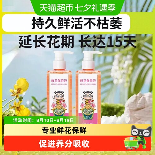 德沃多肥料鲜花保鲜剂营养液包