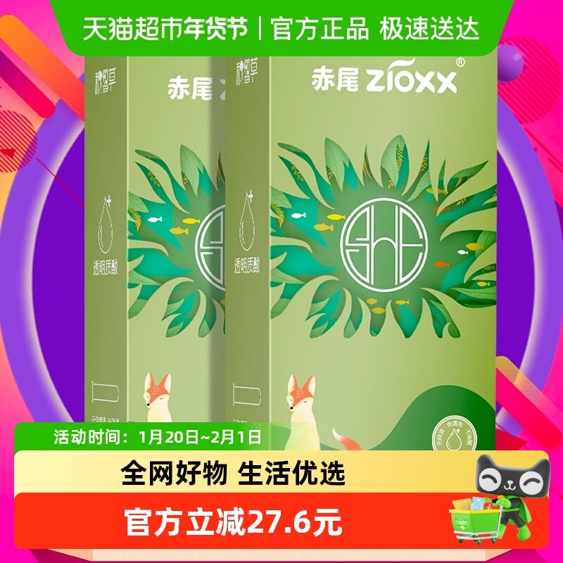 赤尾避孕套SHE玻尿酸系列润滑超薄成人用品安全套男用祼入,计生用品,避孕套,淘宝优惠券,粉丝福利购,淘宝优惠卷