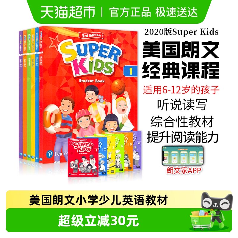 super kids 朗文小学英语教材superkids 1 2 3 4 5 6 少儿灵通书