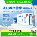 伊利安慕希希腊风味原味酸奶205g 16盒整箱营养早餐