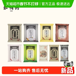 缸鸭狗汤圆宁波黑芝麻馅多种口味糯米花生抹茶榴莲元宵老字号汤团