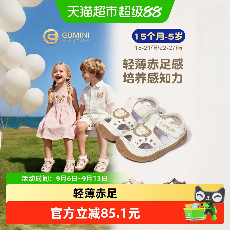 英贝米尼夏季新款透气可爱宝宝鞋