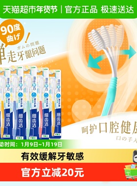 LION狮王细齿洁羽纤抗敏牙刷细毛软毛家庭装弹力刷柄护龈清洁6支