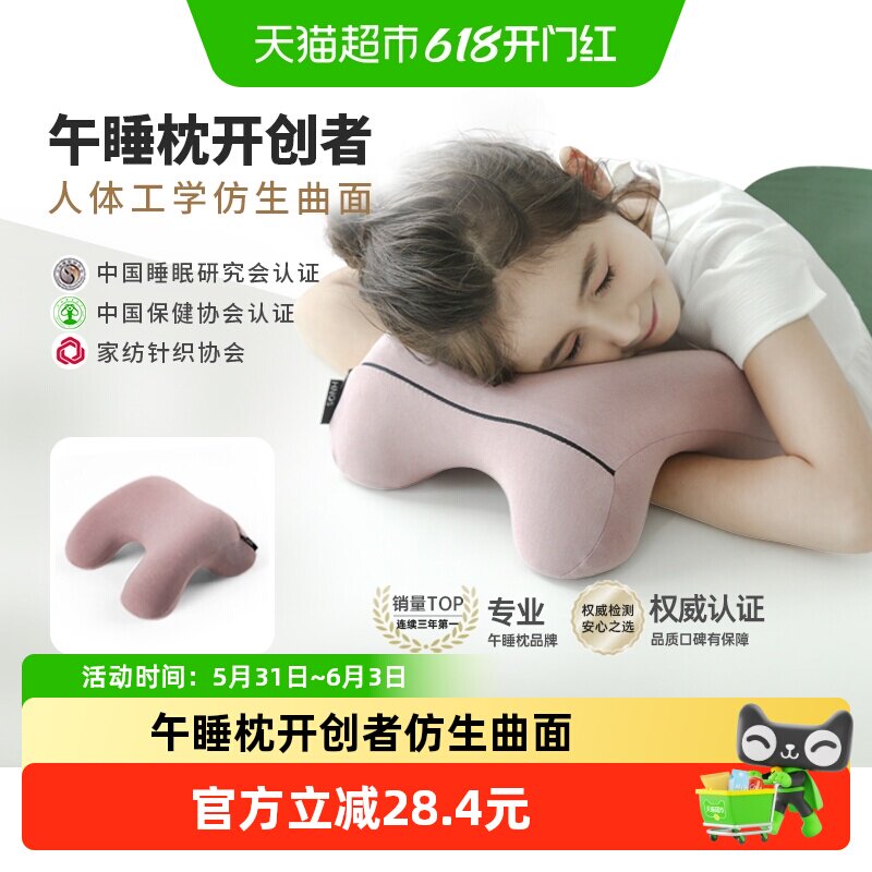 西诺思小学生儿童午睡枕便携教室趴着睡觉趴睡枕头高初中生午休枕