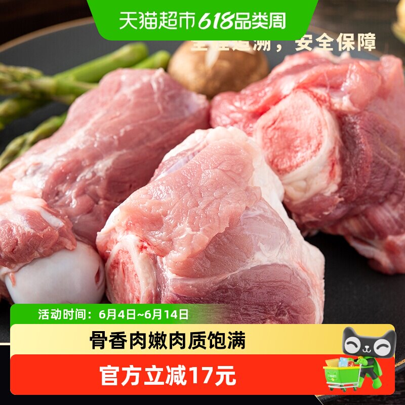 顺丰上门牧岛精选生态黑猪棒骨熬汤骨髓饱满免切筒骨