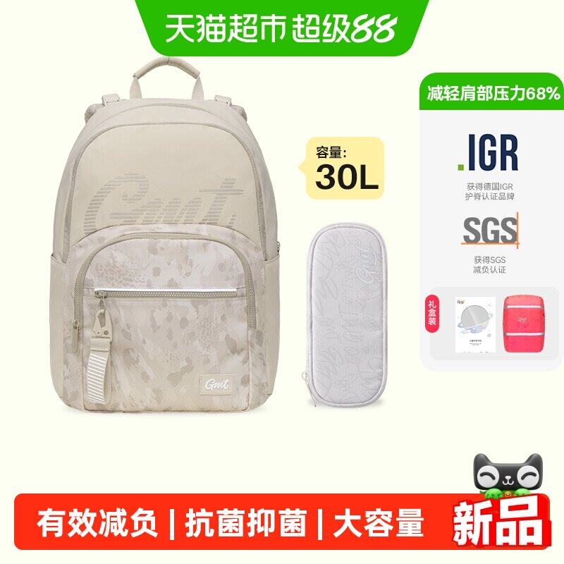 Gmtforkids护脊减负书包30L礼图片