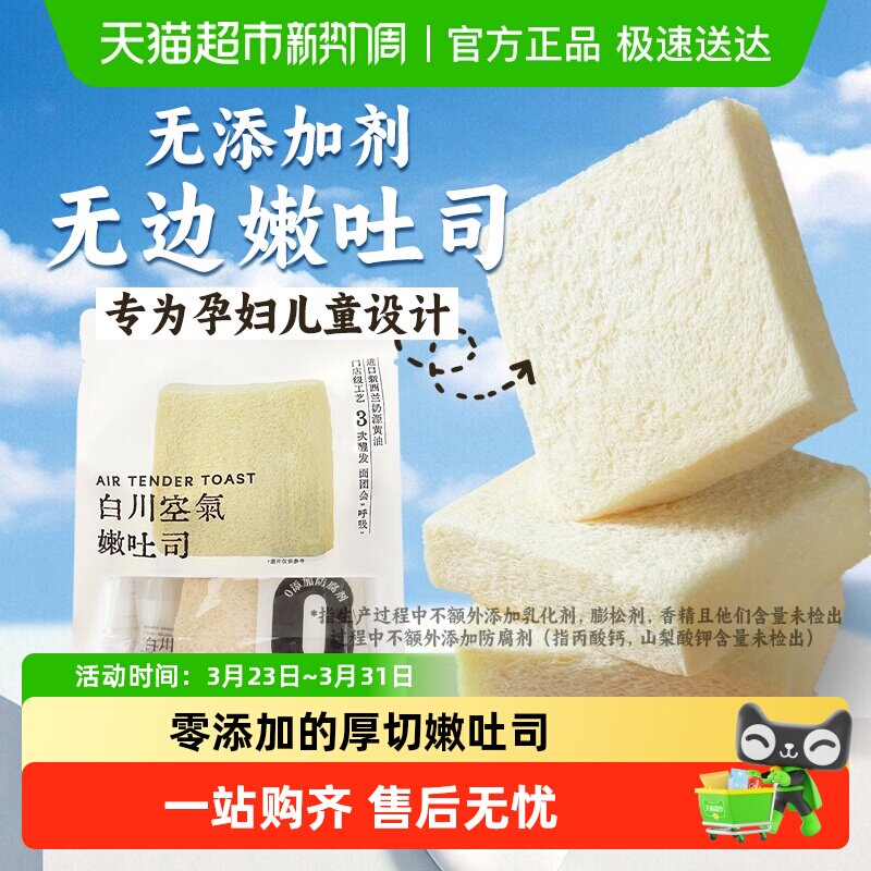 梦仲瑶无添加厚切无边吐司面包儿童宝宝孕妇健康早餐糕点心速零食