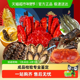 卖鱼郎先生海鲜礼盒大礼包帝王龙虾大虾全家福水产冷冻套餐组合装