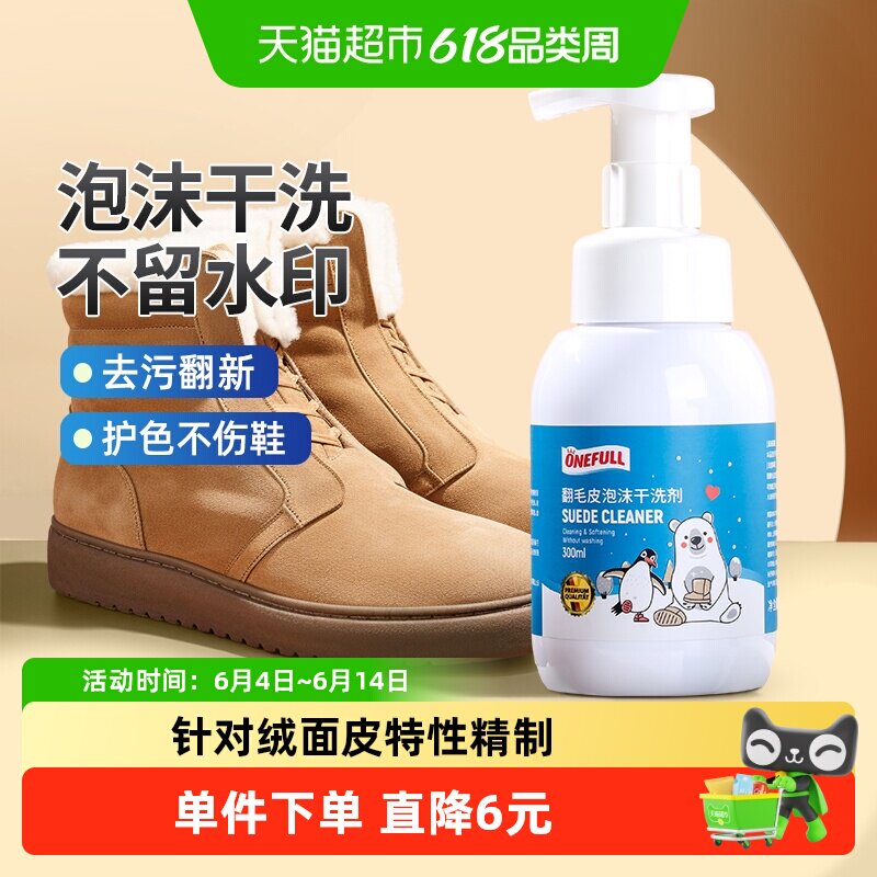 翻毛皮鞋清洁护理剂麂皮磨砂皮反绒面鞋大黄靴清洗刷鞋洗鞋神器