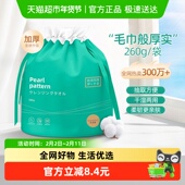 花美惠一次性洗脸巾棉柔巾L码 约80抽悬挂式 美容巾加厚干湿两用