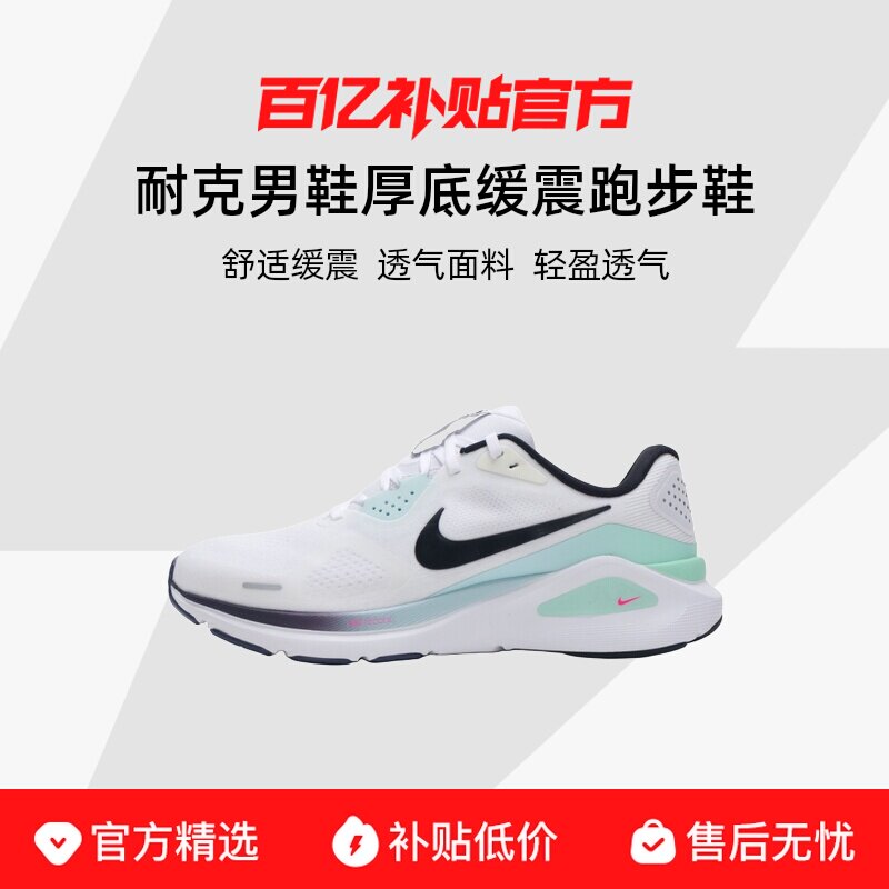 Nike/�Ϳ��Ϳ�����Ь��ĥ͸���˶�Ь�Ͱﻺ���ܲ�Ь IM6675-101 559Ԫ