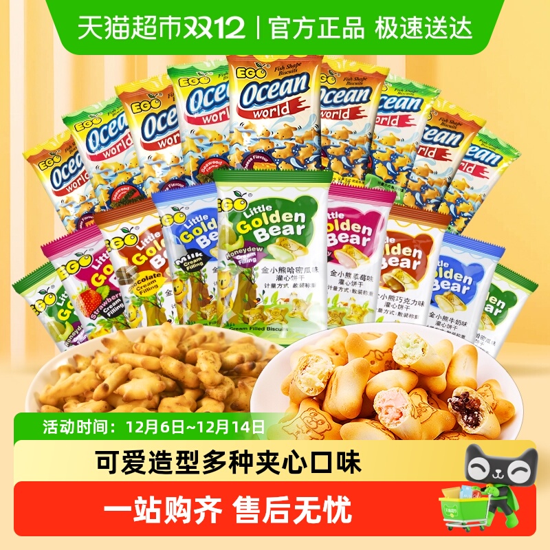 EGO进口饼干300g×1袋