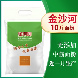 金沙河面粉中筋5kg无添加家庭多用途小麦粉馒头饺子包子10斤