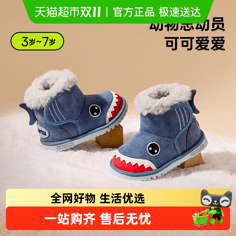卡特兔学步鞋婴童儿童可爱雪地靴