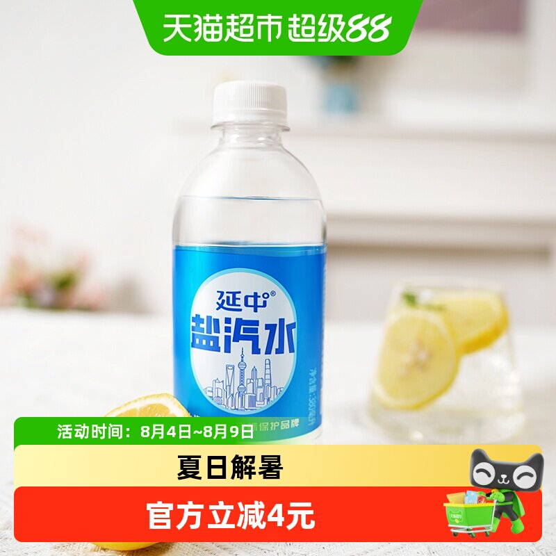 延中小瓶装整箱碳酸汽水
