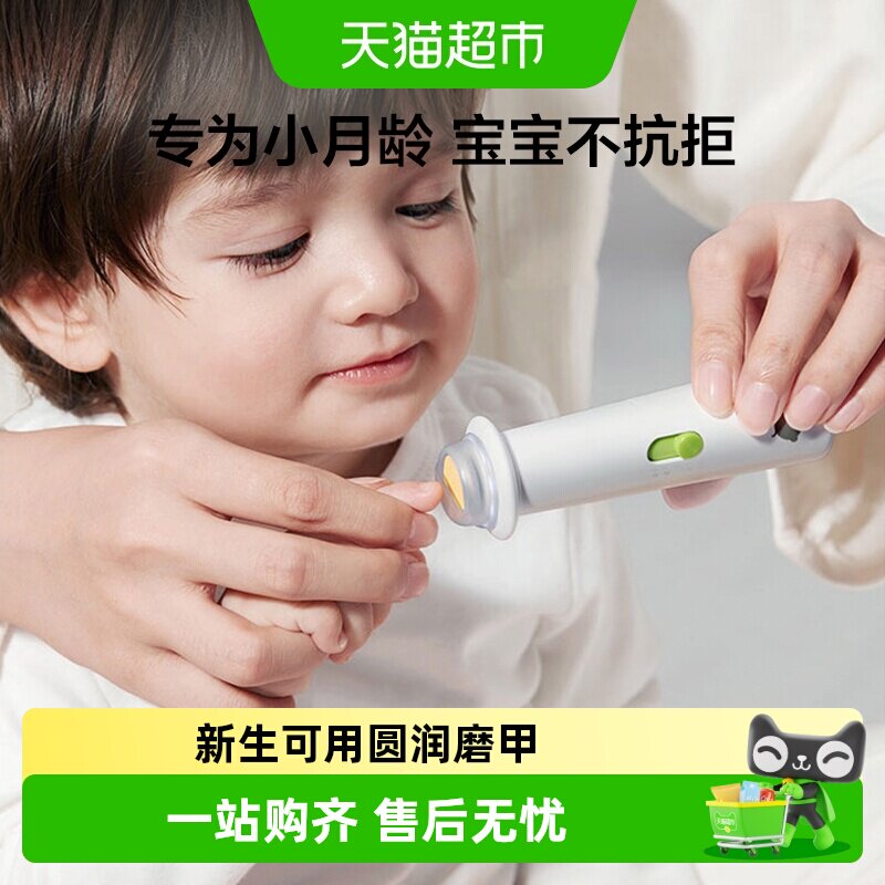 babycare婴儿电动磨甲器宝宝新生儿童专用指甲剪刀套装静音防夹肉