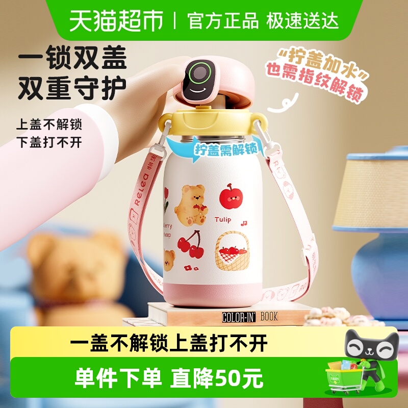 物生物316L双饮指纹解锁保温杯