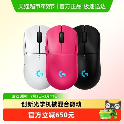 罗技GPW四代朱雀无线鼠标游戏