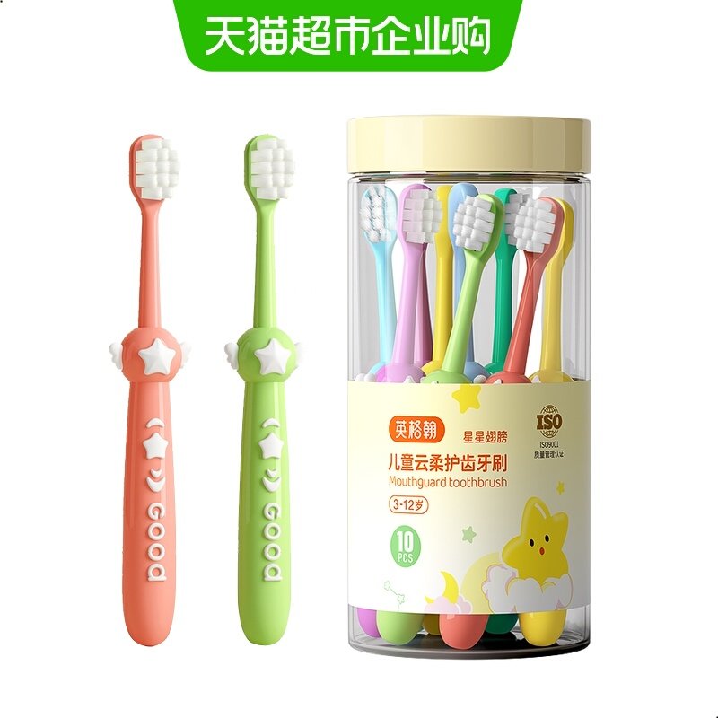 英格翰儿童牙刷软毛3-12岁以上宝宝乳牙小孩子专用换牙期牙膏套装,婴童洗护,乳牙刷/训练牙刷/护齿牙刷,淘宝优惠券,粉丝福利购,淘宝优惠卷