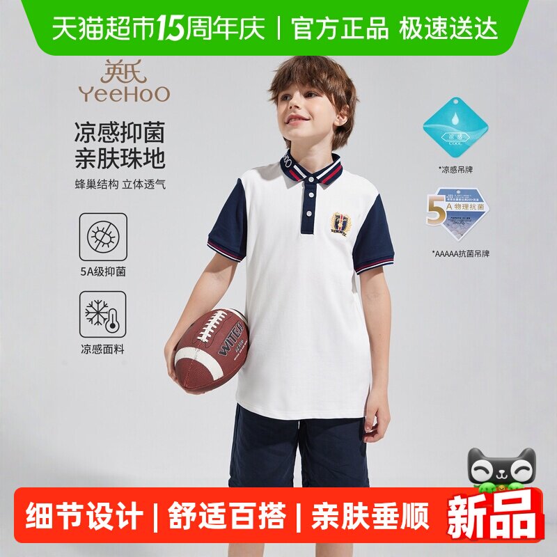英氏男童POLO衫2026夏季薄款儿童短袖T恤中大童休闲运动凉感上衣