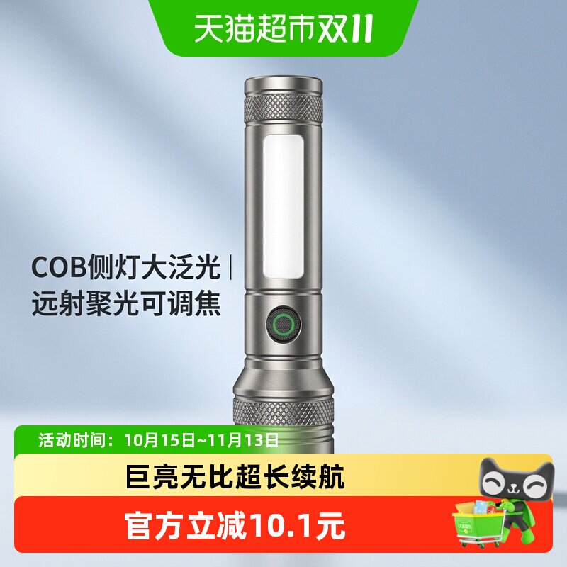微笑鲨强光手电筒充电持久续航户外超亮远射激光小型直筒家用便携