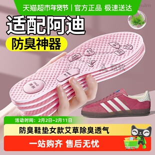 适配阿迪达斯防臭鞋垫女款艾草除臭吸汗穴位按摩不累脚运动薄板鞋