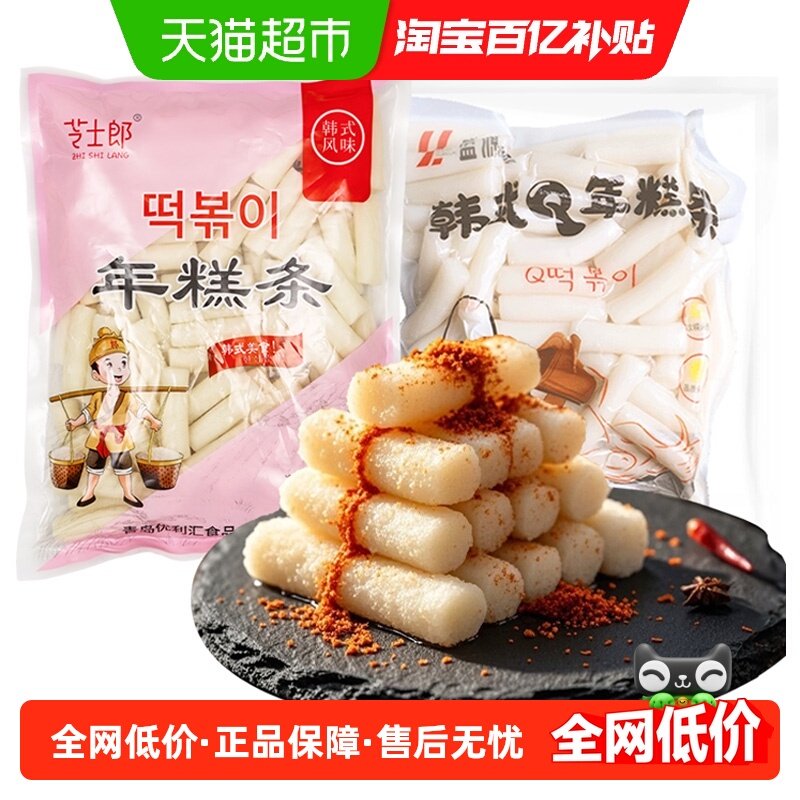 盛源来韩式年糕条韩国甜辣炒年糕网红部落火锅炸鸡批发商用大包装,粮油调味/速食/干货/烘焙,年糕/糍粑,淘宝优惠券,粉丝福利购,淘宝优惠卷