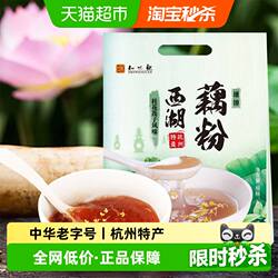 知味观桂花莲子藕粉西湖藕粉羹杭州老字号特产冲饮小袋装代餐