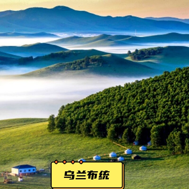 乌兰布统3日晚