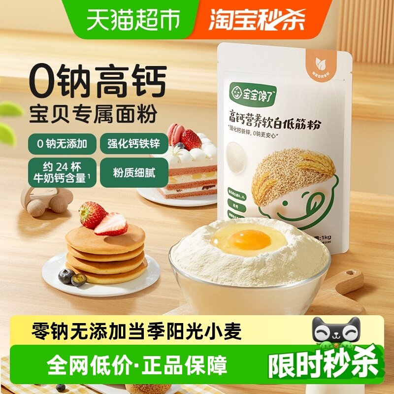 �������˵ͽ���ۺ決���ö�ͯ��ͷ����ר�÷۸�ʳ 15.8Ԫ