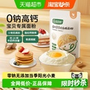 宝宝馋了低筋面粉烘焙家用儿童馒头蛋糕专用粉辅食