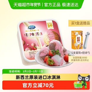玛琪摩尔新西兰原装进口大桶冰淇淋薄荷巧克力冰激凌三色雪糕芒果
