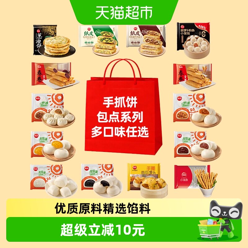 思念营养包点面点多口味手抓饼任选花样早餐一周七天不重样  味实拍商品图