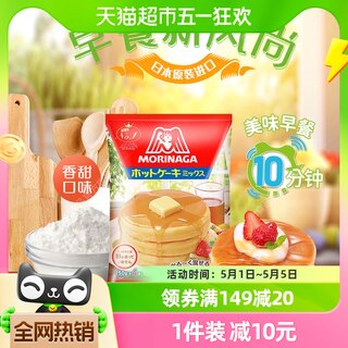 包邮进口森永松饼粉600g蛋糕烘焙儿童早餐华夫饼（150g*4小袋）