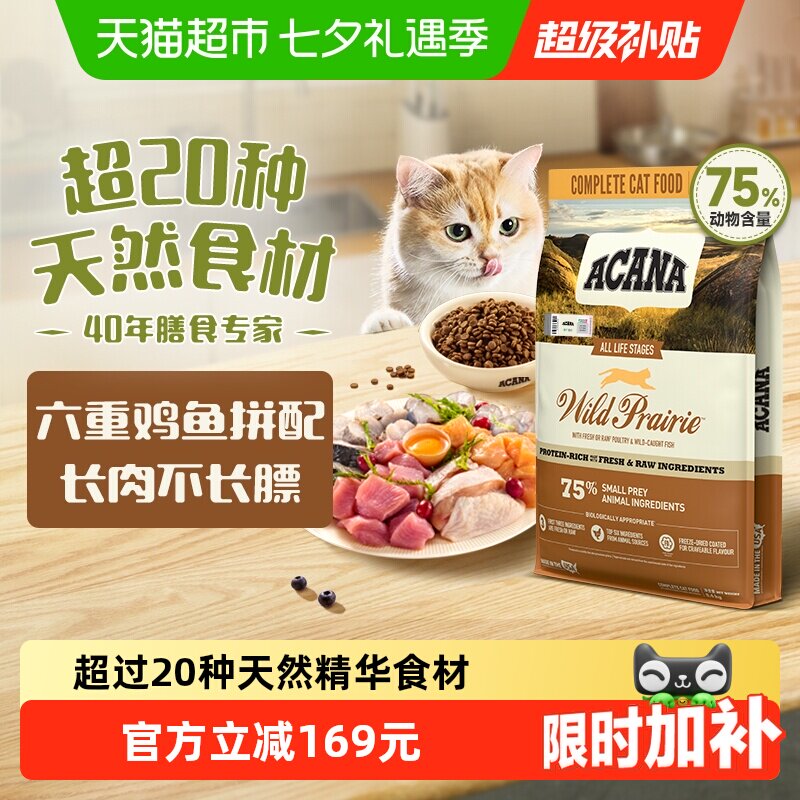 爱肯拿猫粮农场盛宴5.4kg 279.9元 - 86线报