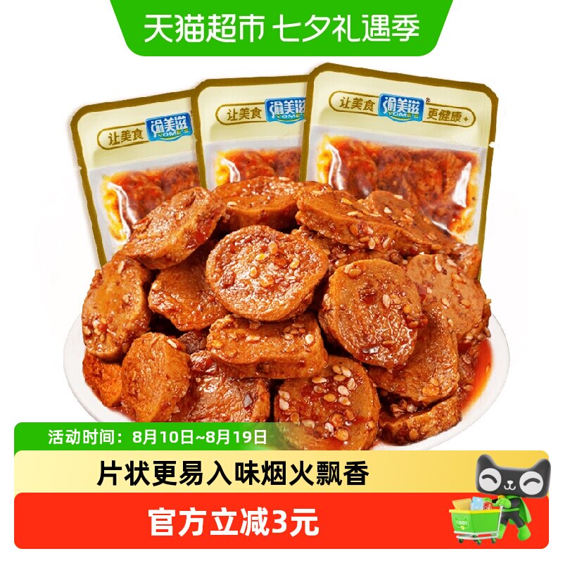 渝美滋烤面筋片混合味250g网红爆款麻辣面筋辣味休闲零食卤味豆干