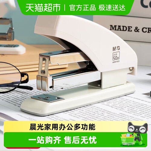 晨光金刚省力订书机