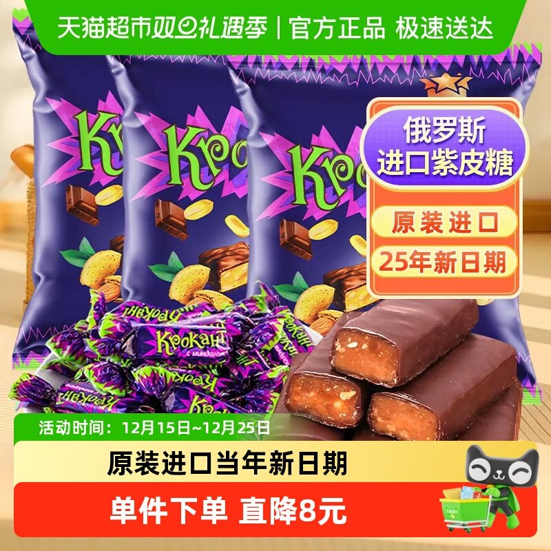 KDV俄罗斯进口巧克力夹心糖