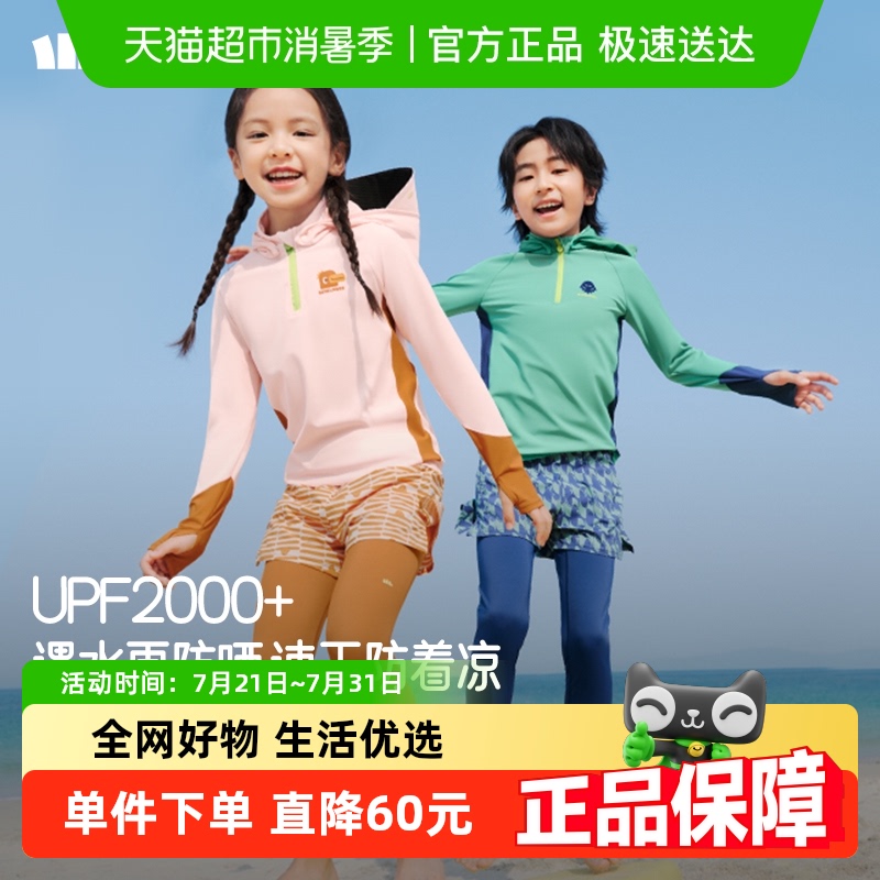 蕉下男女童A类全防护运动分体防晒泳衣长袖+长裤UD079套装UPF2000