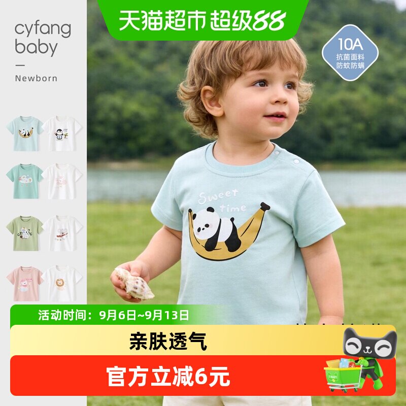 彩婴房A类纯棉宝宝短袖柔软亲肤