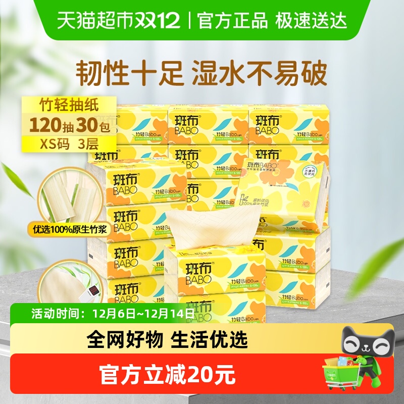 ߲ɫֽ12030װɫֽ 49.9Ԫ