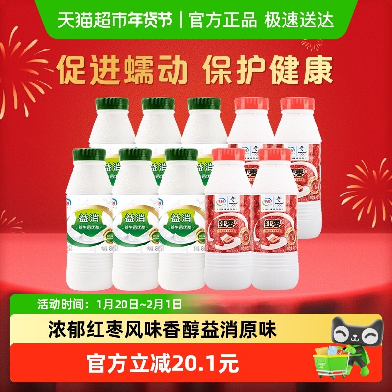 伊利益消酸奶原味红枣益生菌风味发酵乳新鲜营养早餐奶,咖啡/麦片/冲饮,低温酸奶,淘宝优惠券,粉丝福利购,淘宝优惠卷