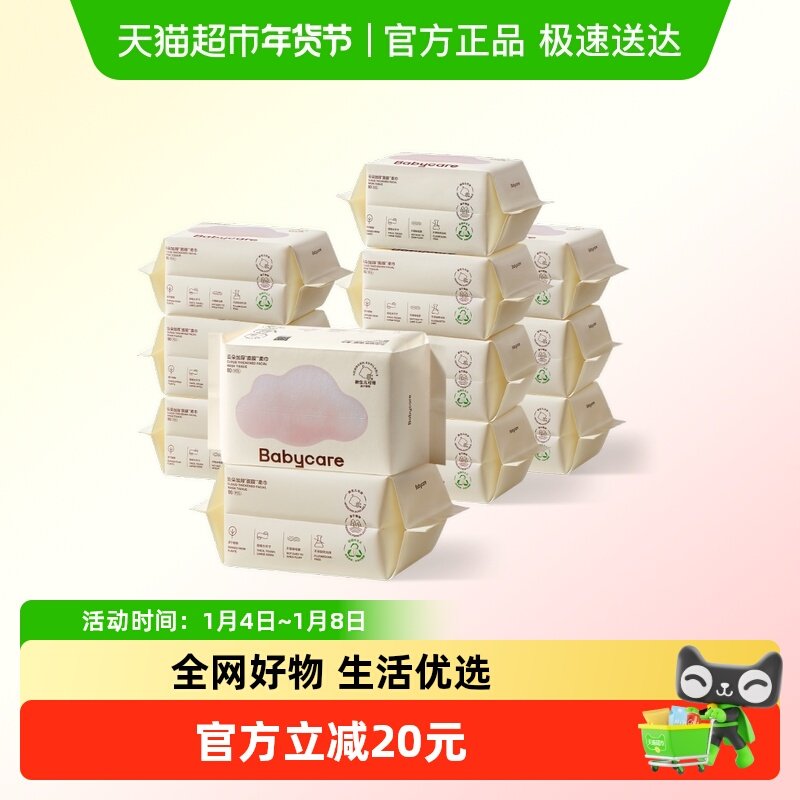 babycare婴幼儿小熊巾云朵面膜绵柔巾加厚一次性洗脸巾非棉柔巾