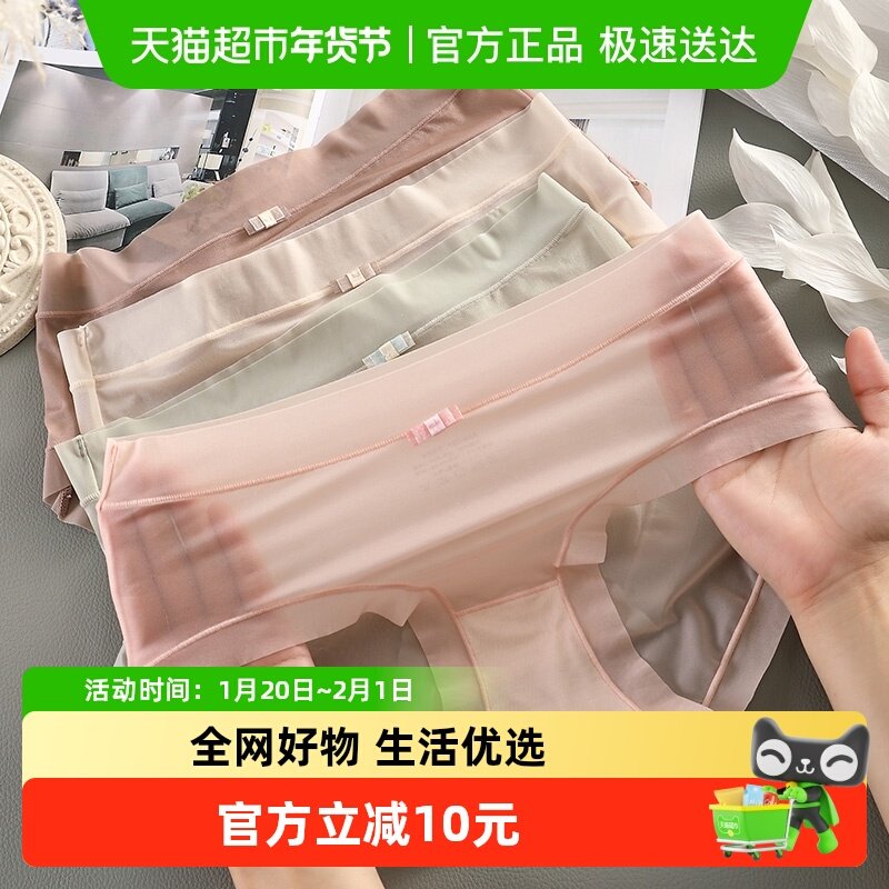 猫人内裤女冰丝纯棉底裆透气水光面膜裤中腰无痕三角短裤头女薄款,女士内衣/男士内衣/家居服,女三角裤,淘宝优惠券,粉丝福利购,淘宝优惠卷