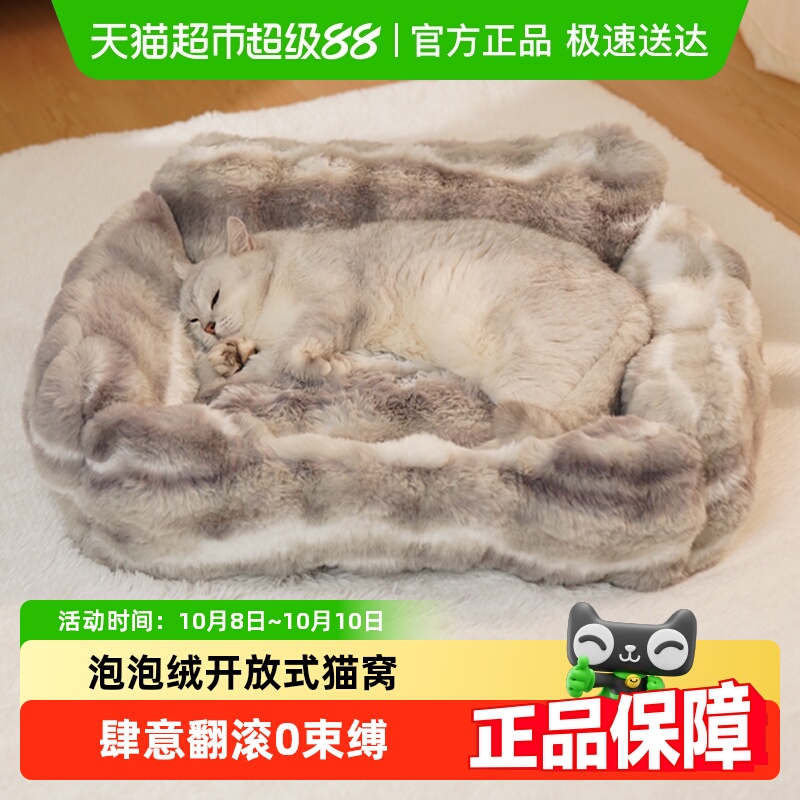 MollyBox半封闭式猫窝